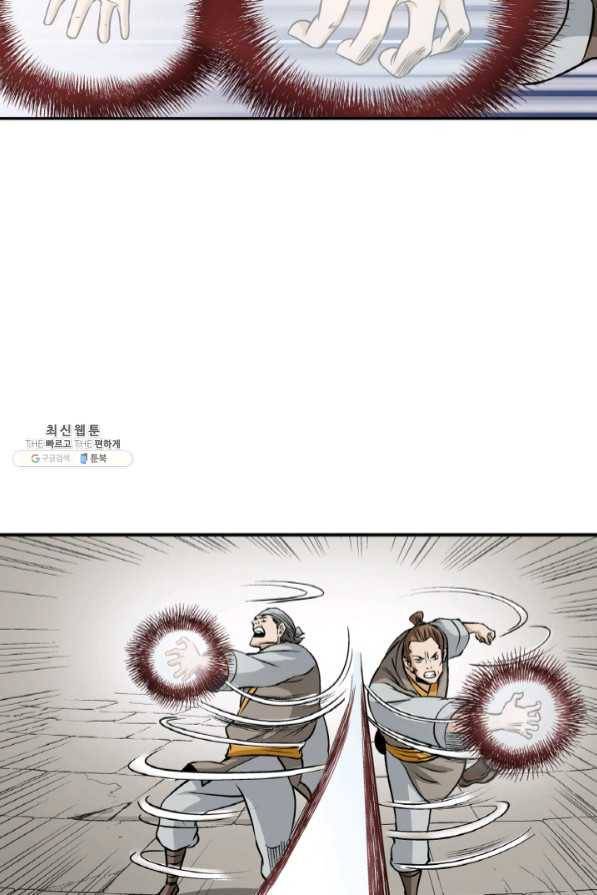 광룡기 94화 70