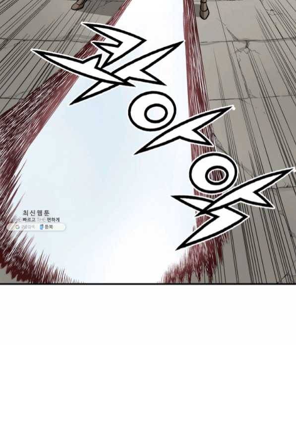 광룡기 94화 71