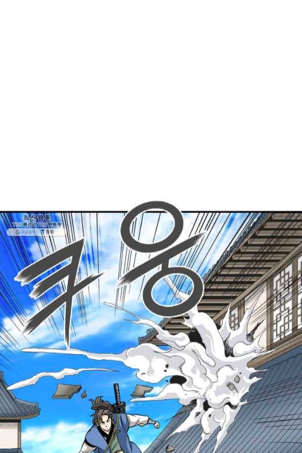 광룡기 94화 73