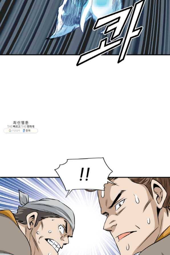 광룡기 94화 77