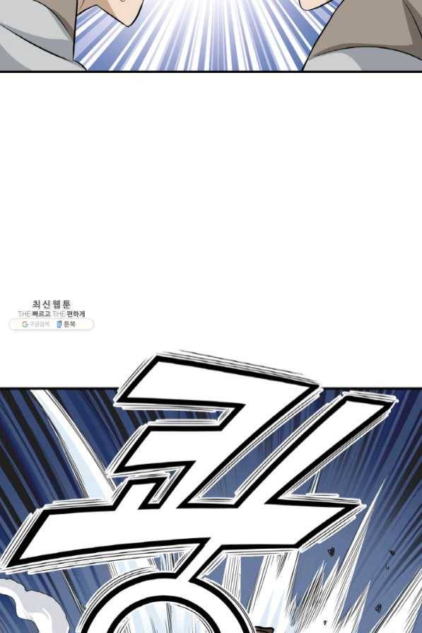 광룡기 94화 78