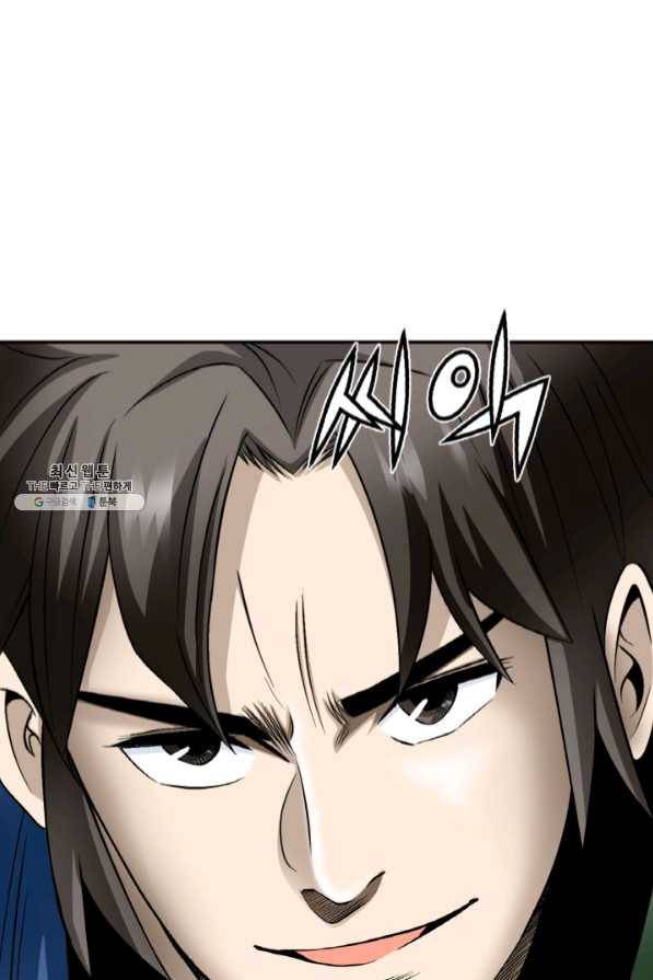 광룡기 94화 80