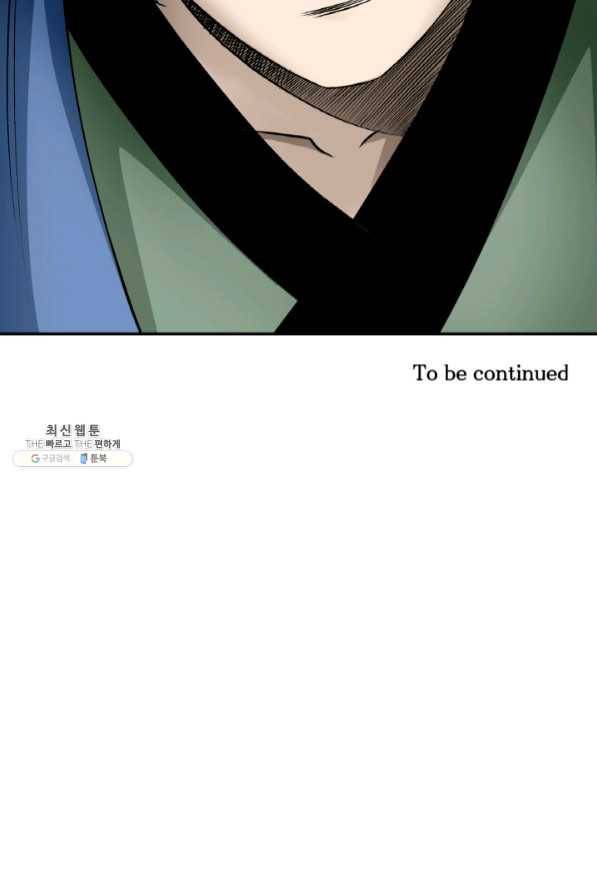광룡기 94화 81