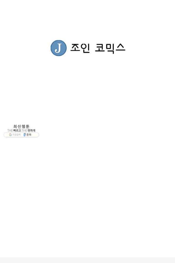 광룡기 94화 82
