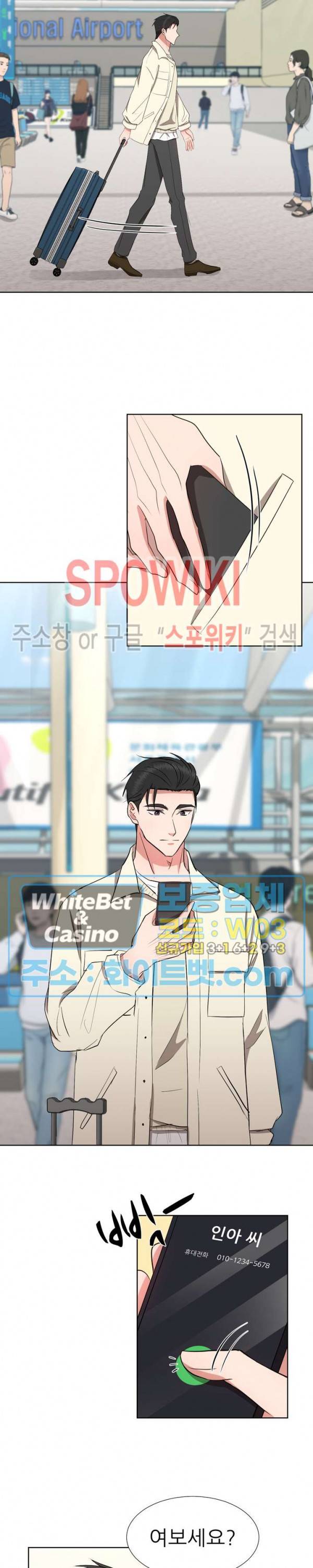 향기로운 회사생활 32화 3