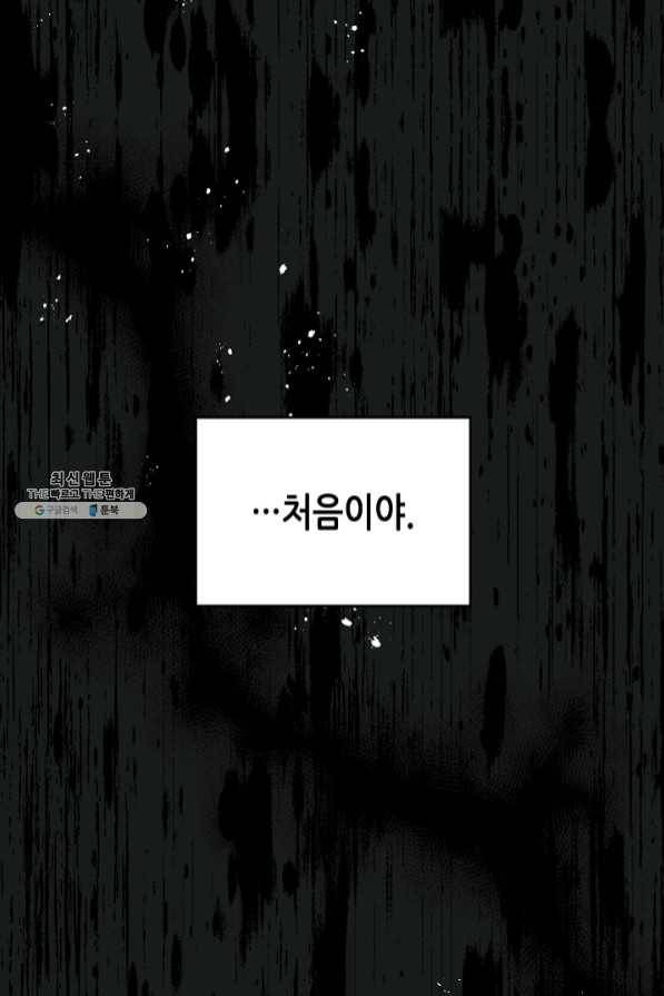 황제와 여기사 135화 1
