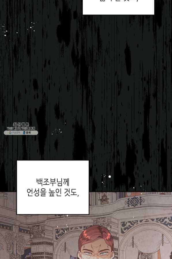 황제와 여기사 135화 3