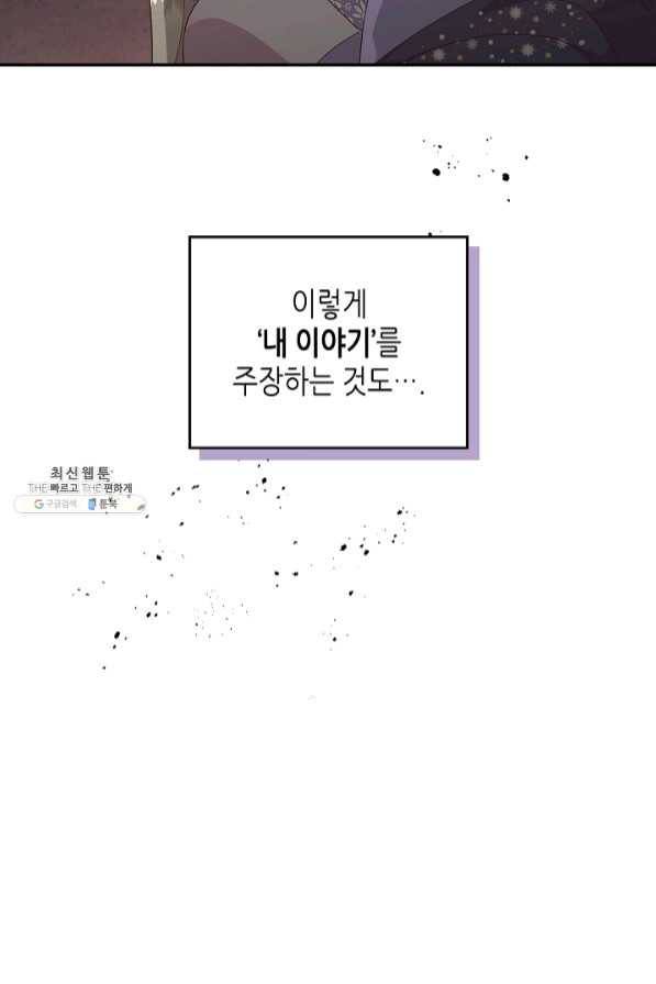 황제와 여기사 135화 6