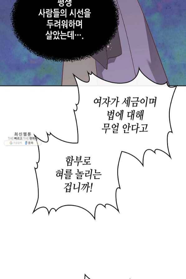 황제와 여기사 135화 10