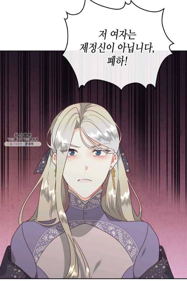 황제와 여기사 135화 11
