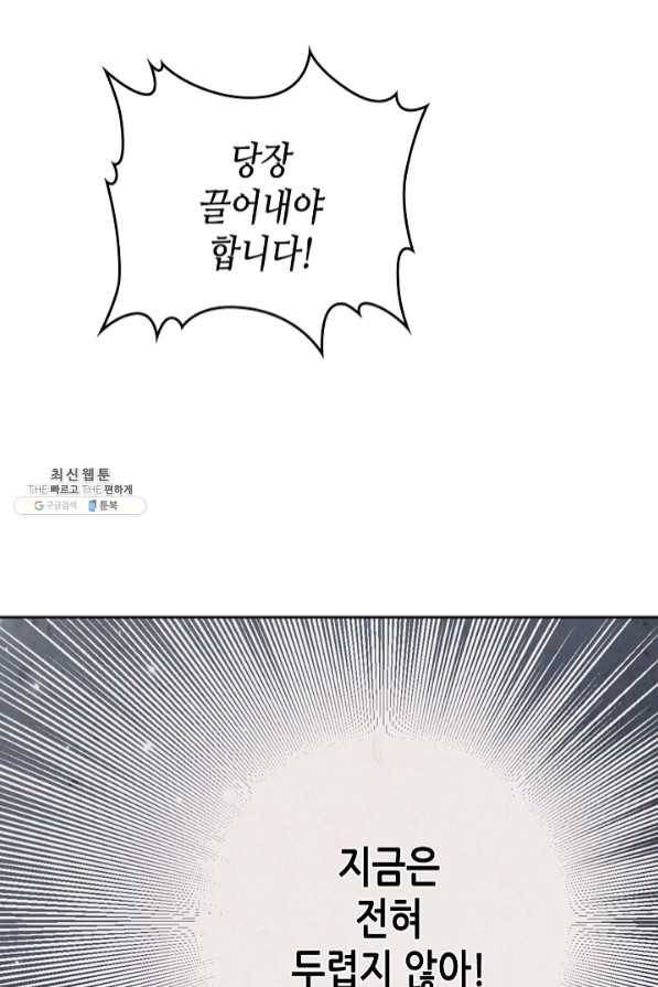 황제와 여기사 135화 12