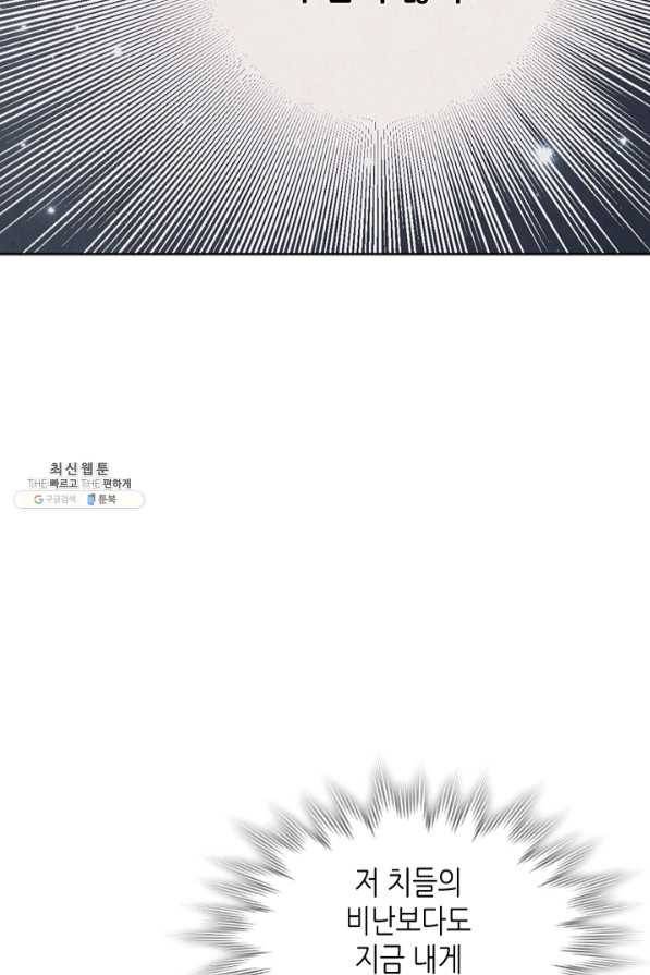 황제와 여기사 135화 13