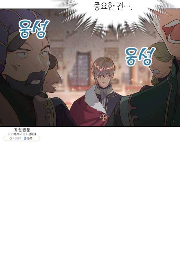 황제와 여기사 135화 14
