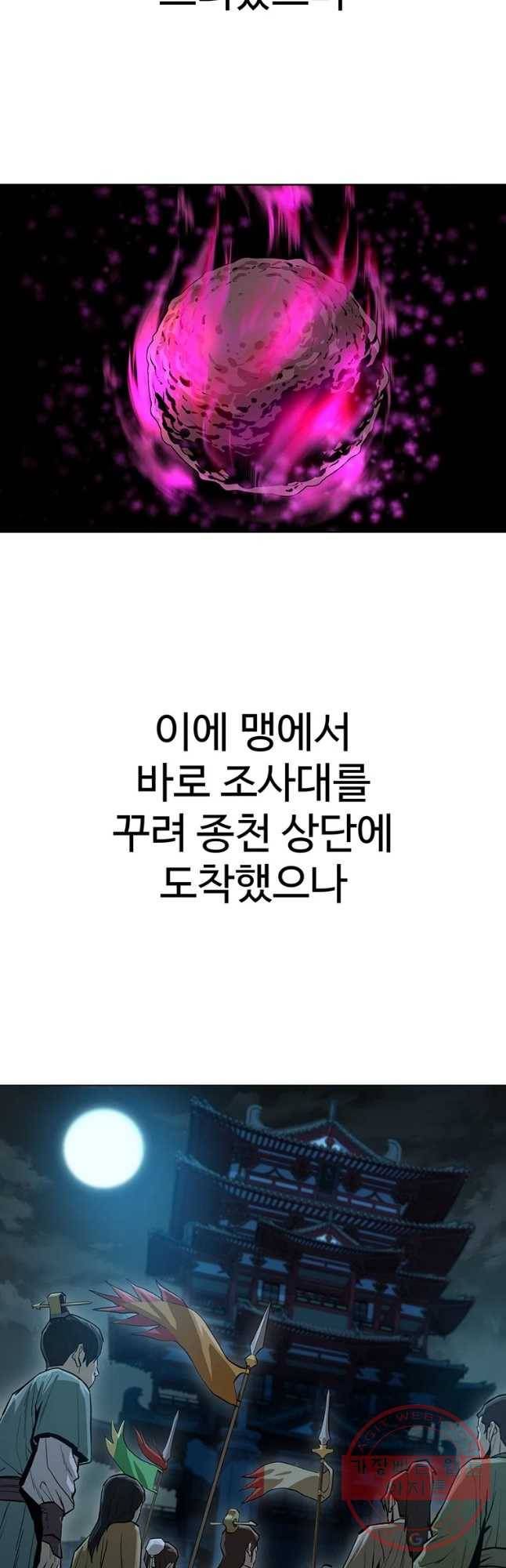 허약선생 46화 2