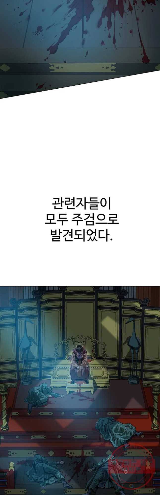 허약선생 46화 4