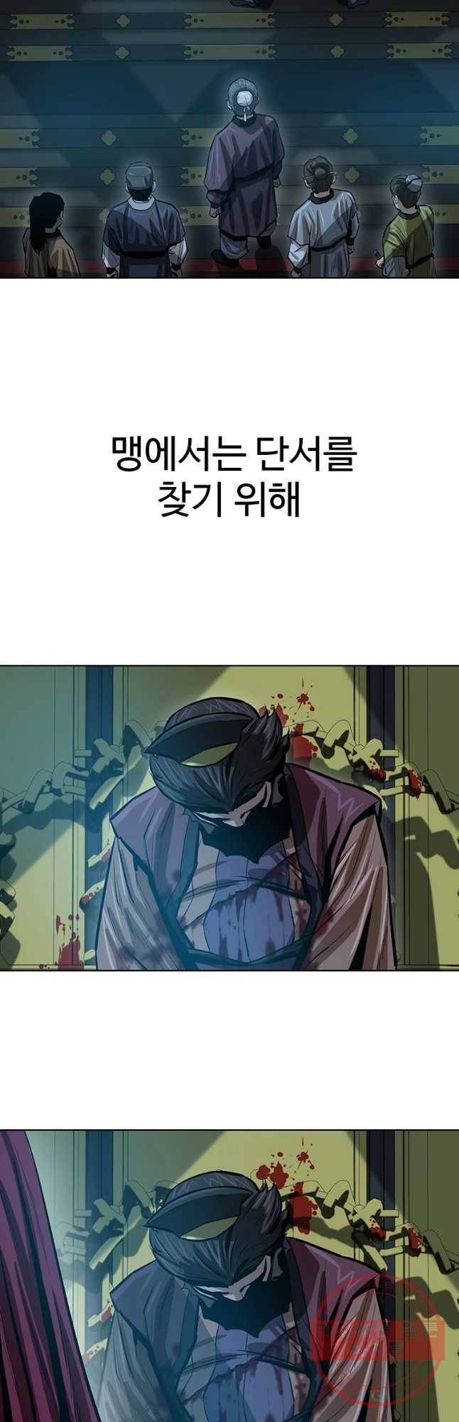 허약선생 46화 5