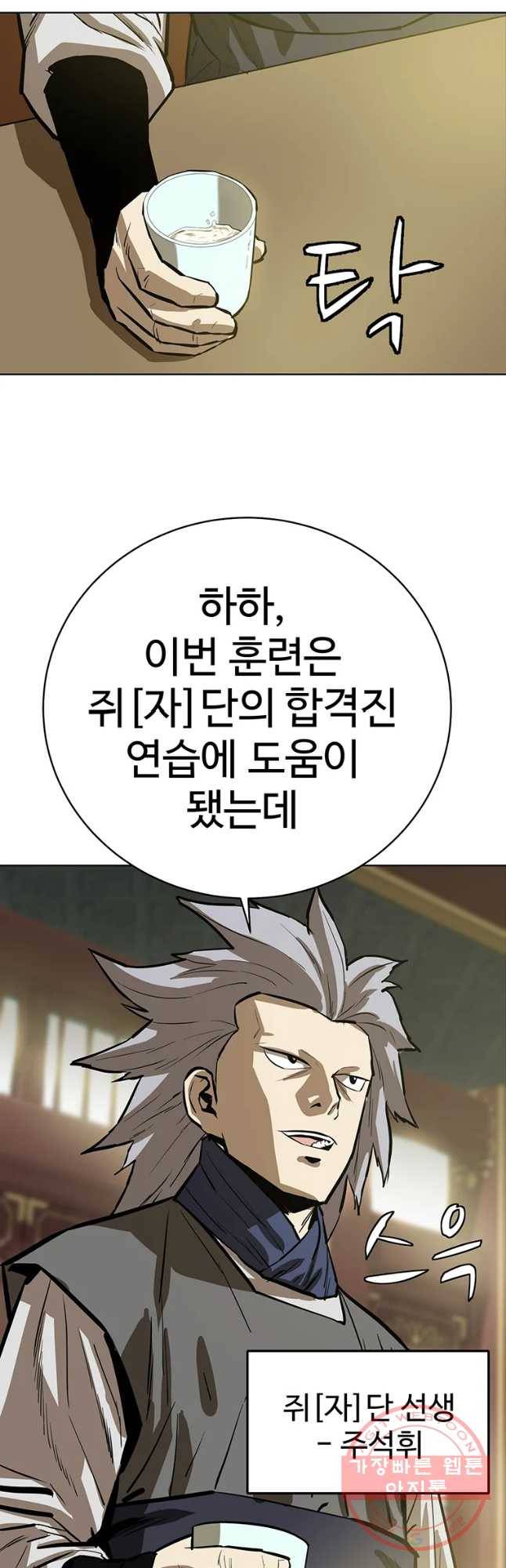 허약선생 46화 11