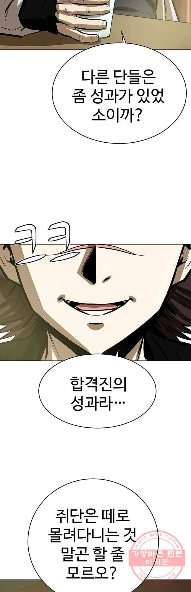 허약선생 46화 12