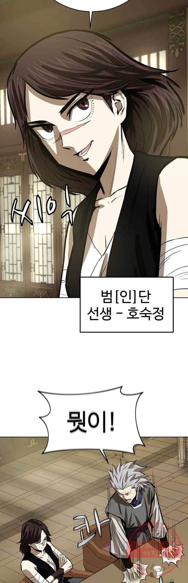 허약선생 46화 13