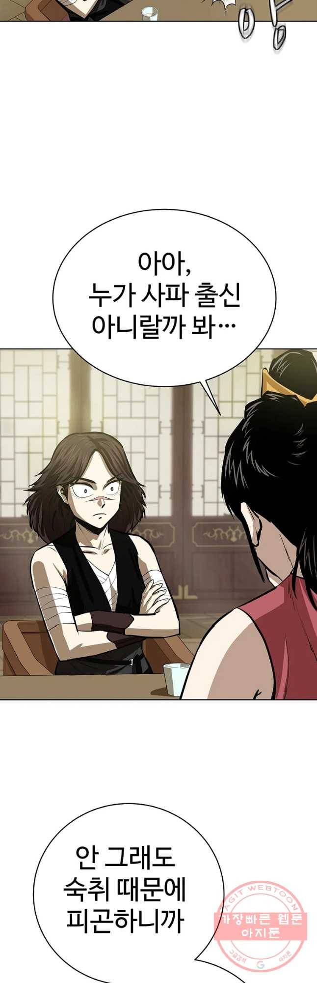 허약선생 46화 14