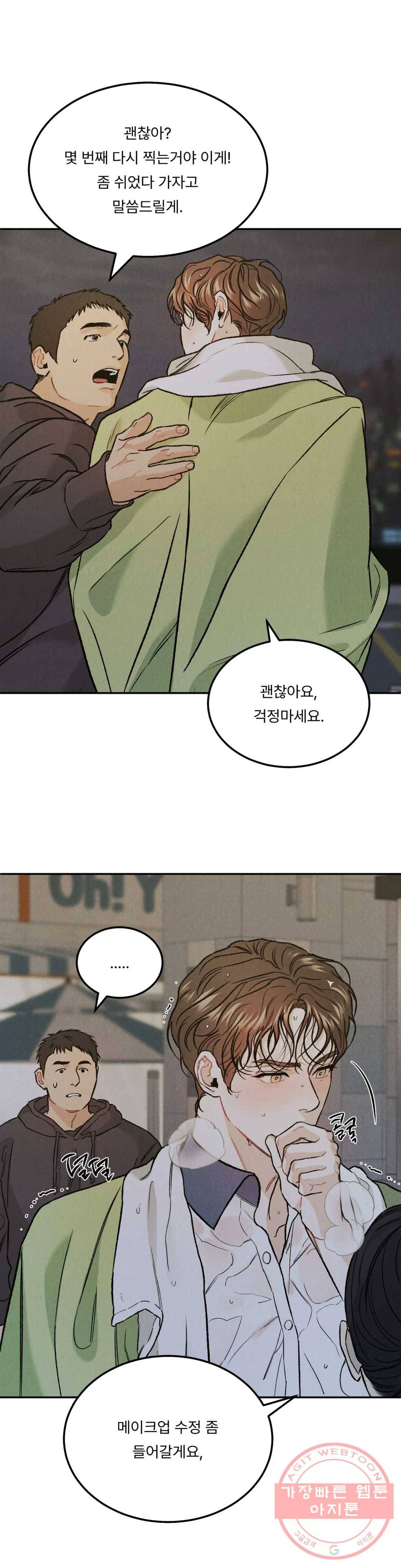 리미티드 런 23화 1