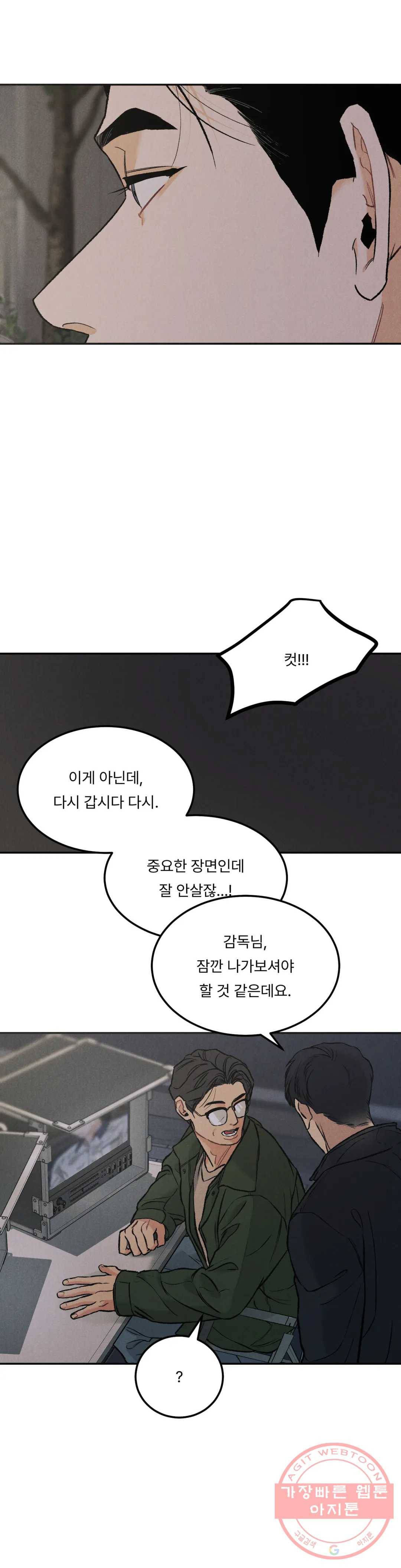 리미티드 런 23화 6