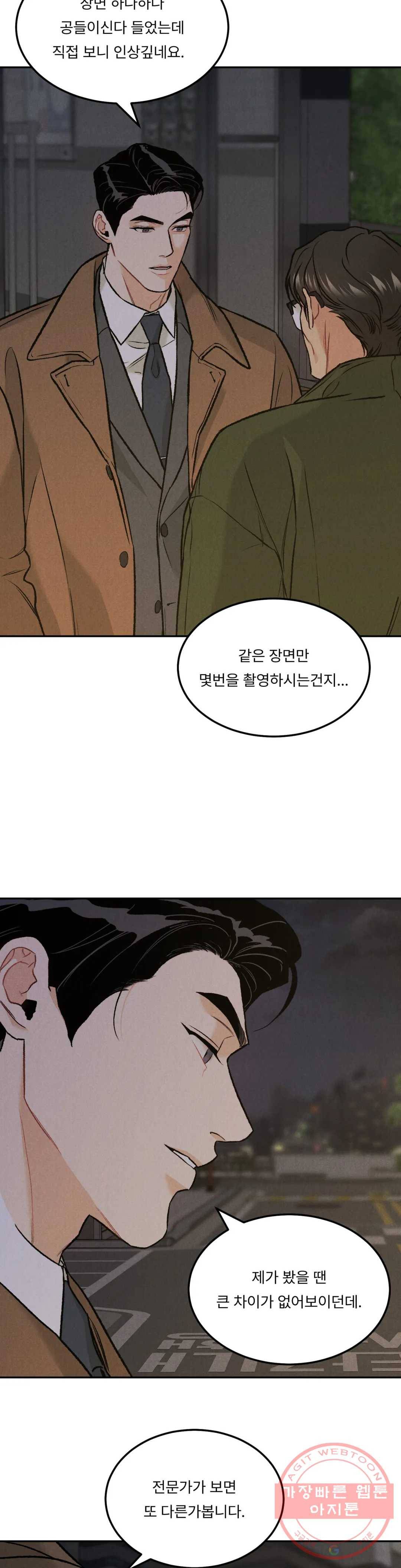 리미티드 런 23화 9