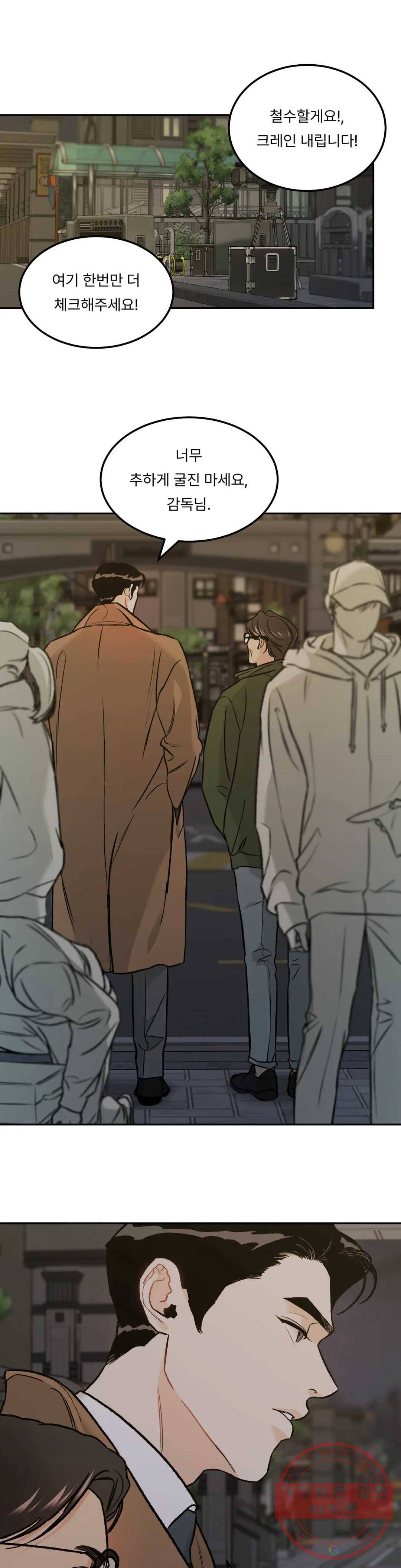 리미티드 런 23화 11