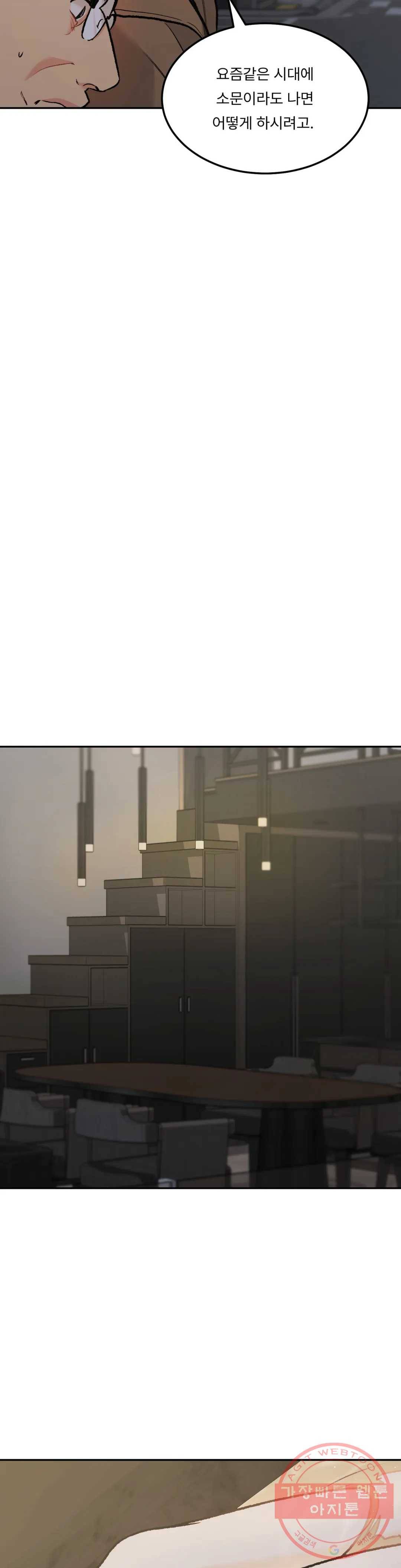 리미티드 런 23화 12