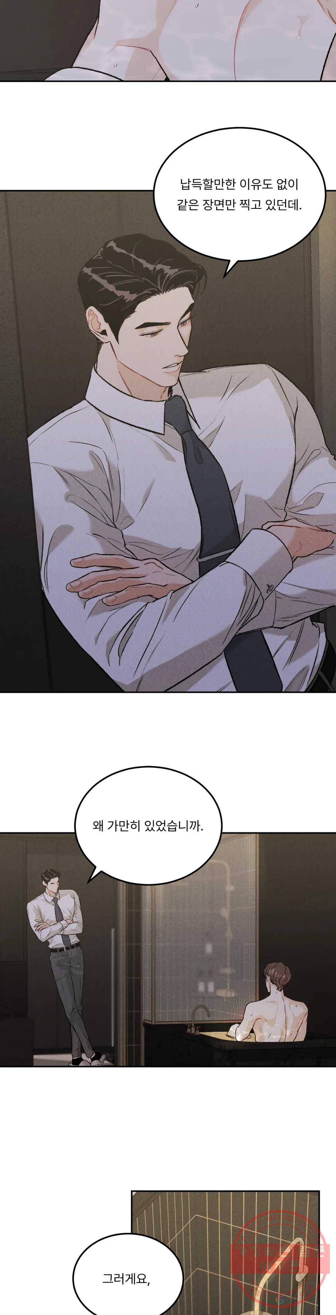 리미티드 런 23화 14