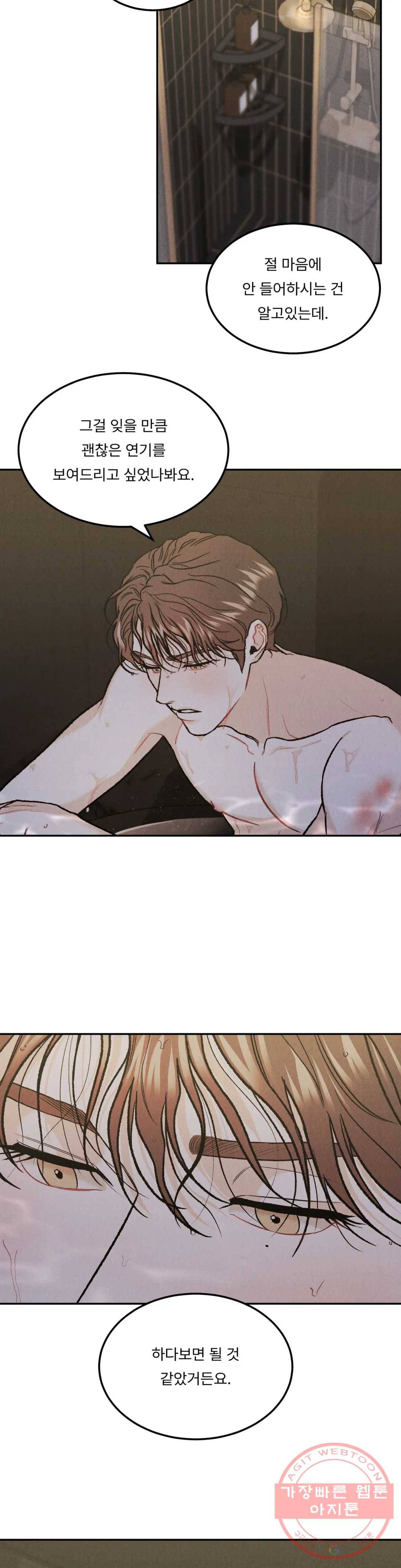 리미티드 런 23화 15