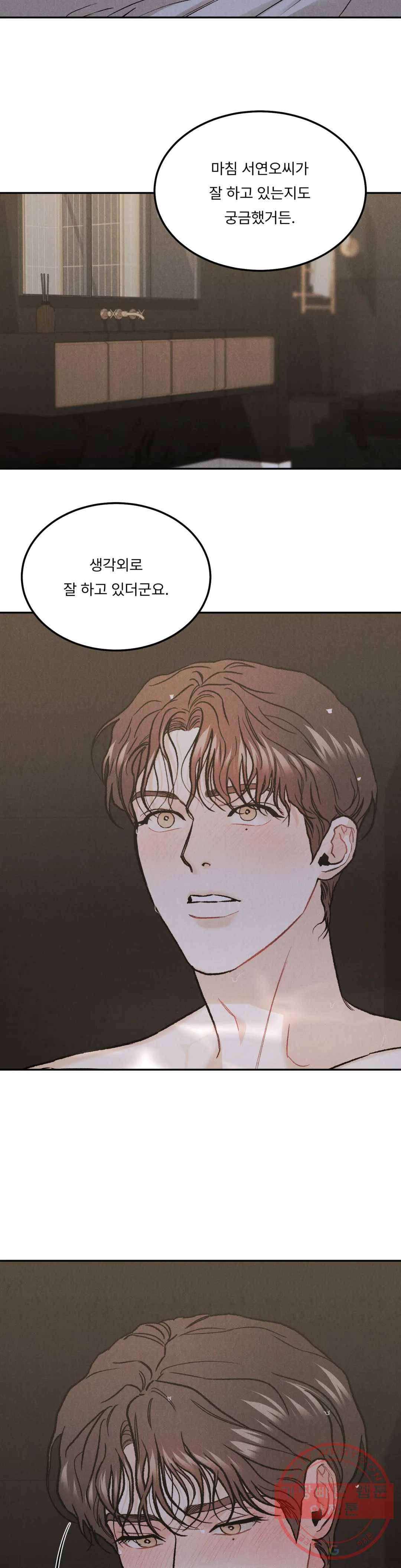 리미티드 런 23화 18