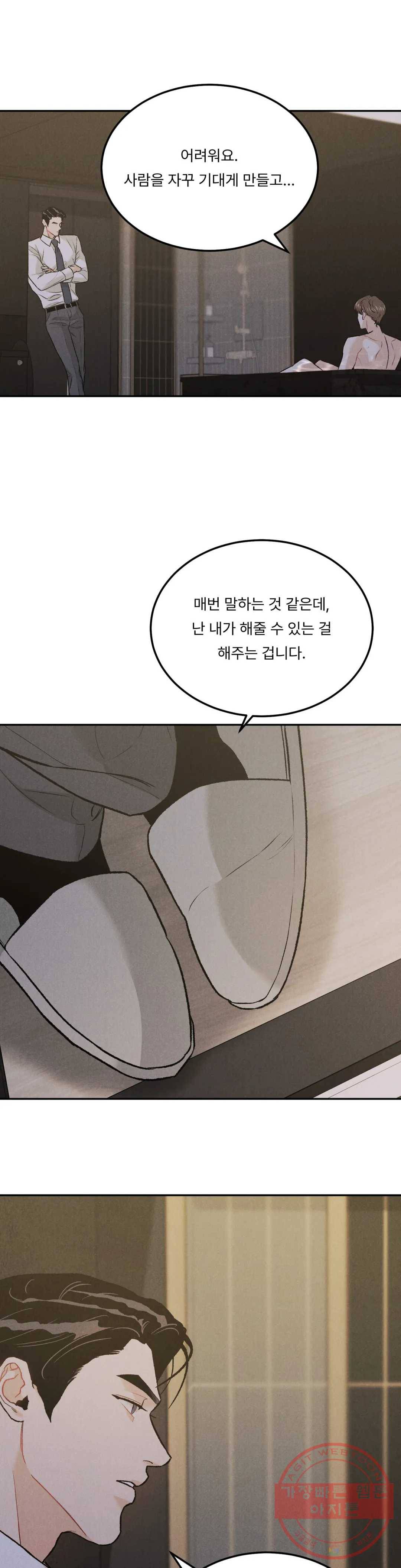 리미티드 런 23화 20
