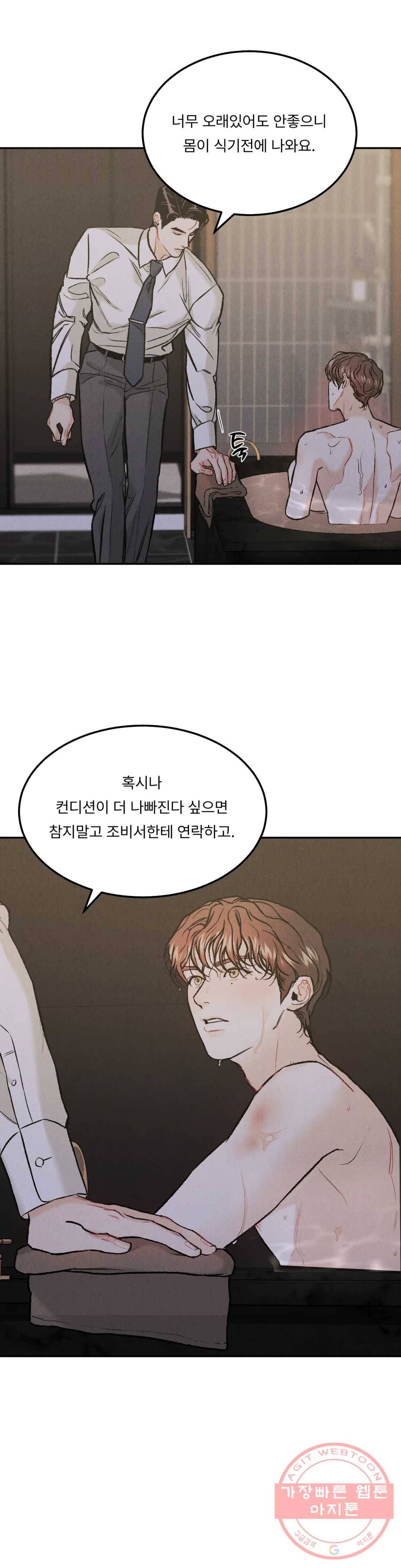 리미티드 런 23화 22