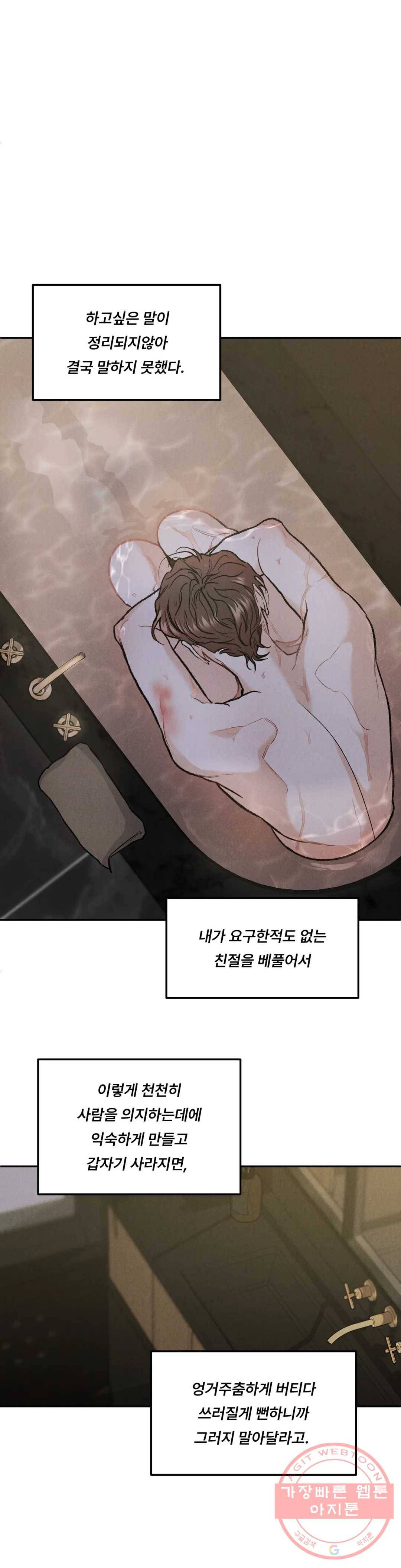 리미티드 런 23화 23