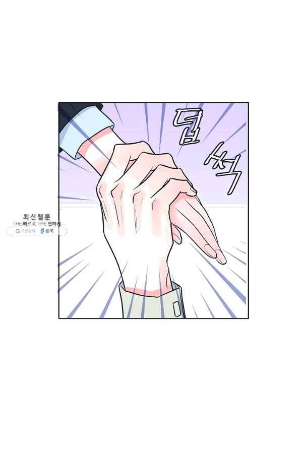 한 번 해본 사이 55화 1