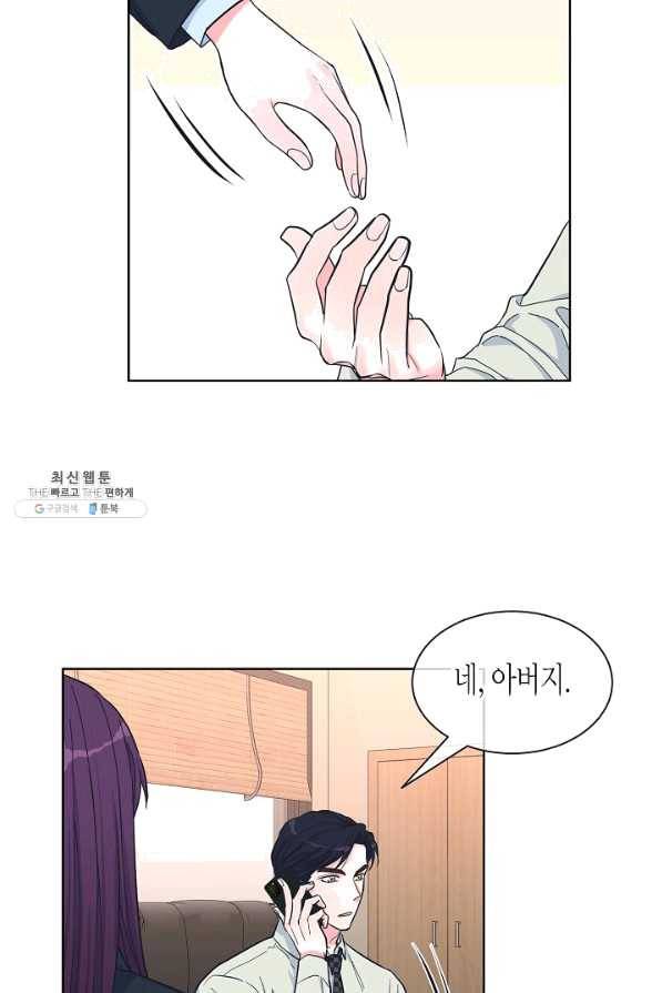 한 번 해본 사이 55화 8