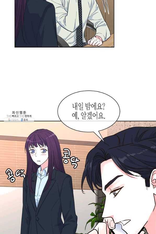 한 번 해본 사이 55화 9