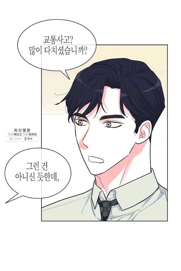한 번 해본 사이 55화 12