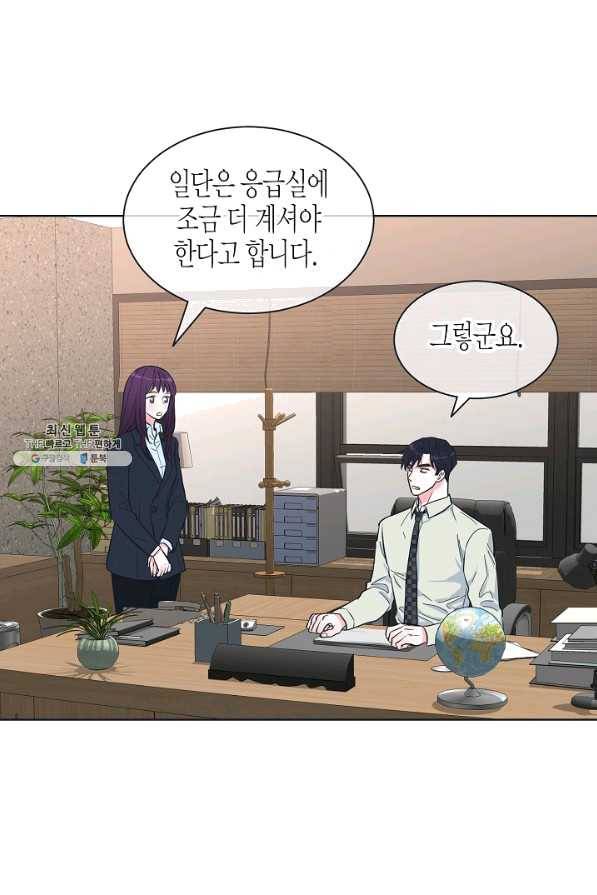 한 번 해본 사이 55화 13