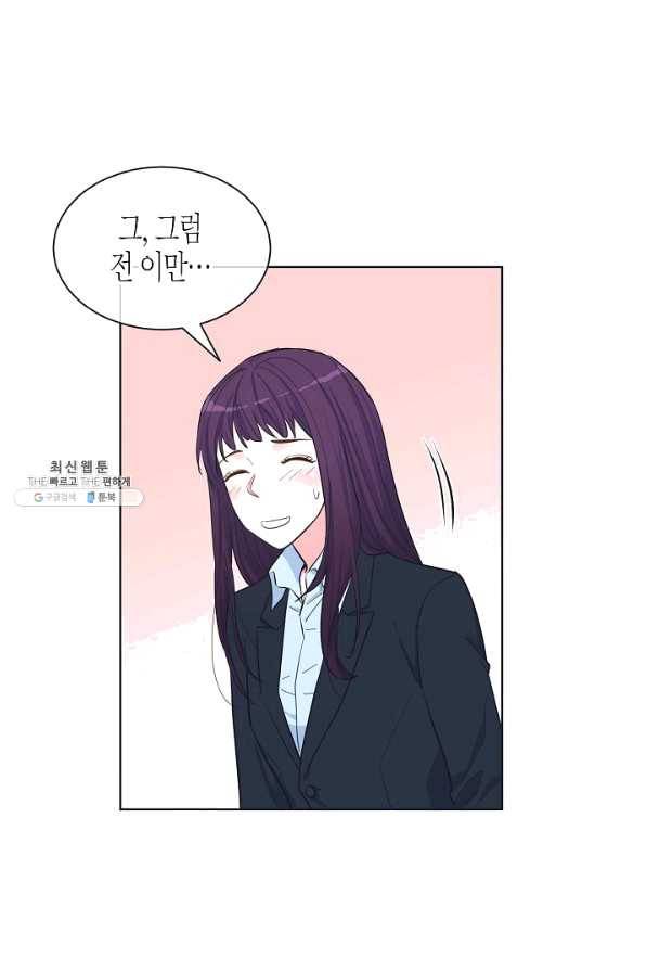 한 번 해본 사이 55화 14