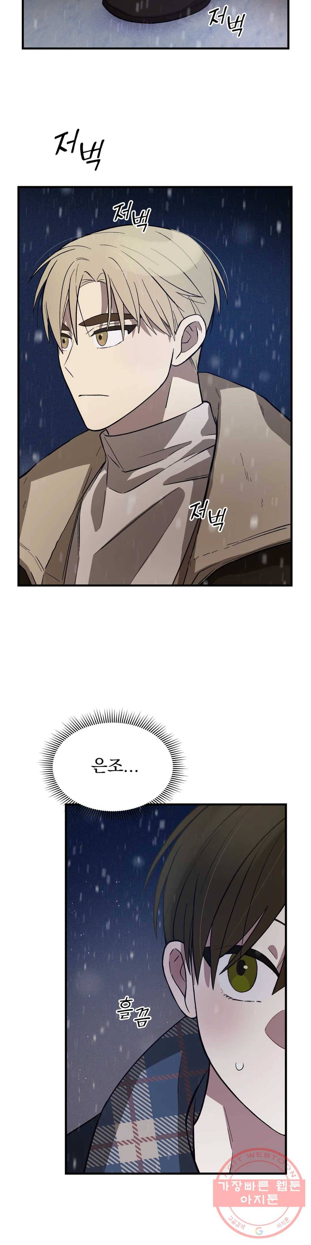 다카포 17화 3