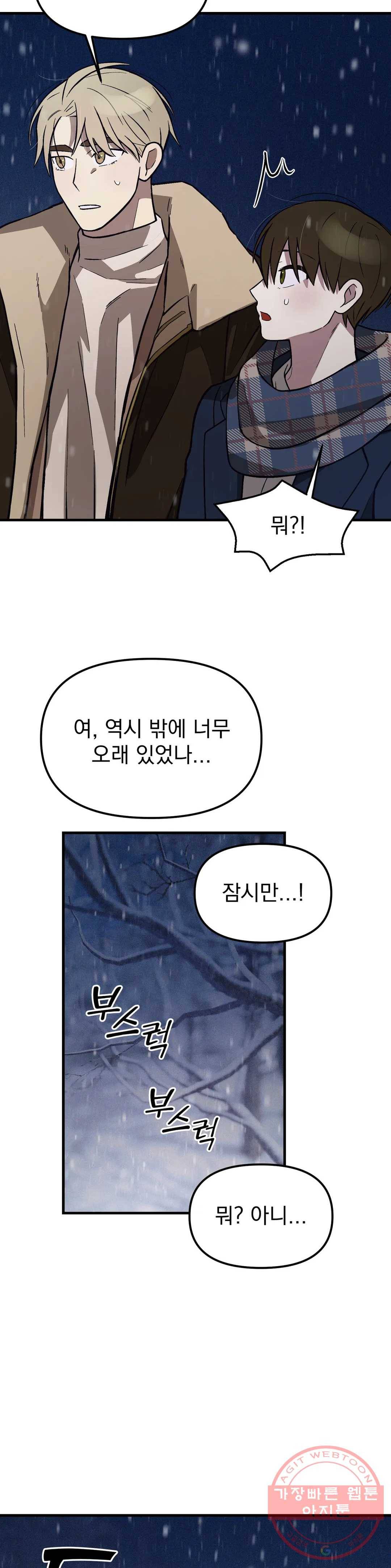 다카포 17화 5