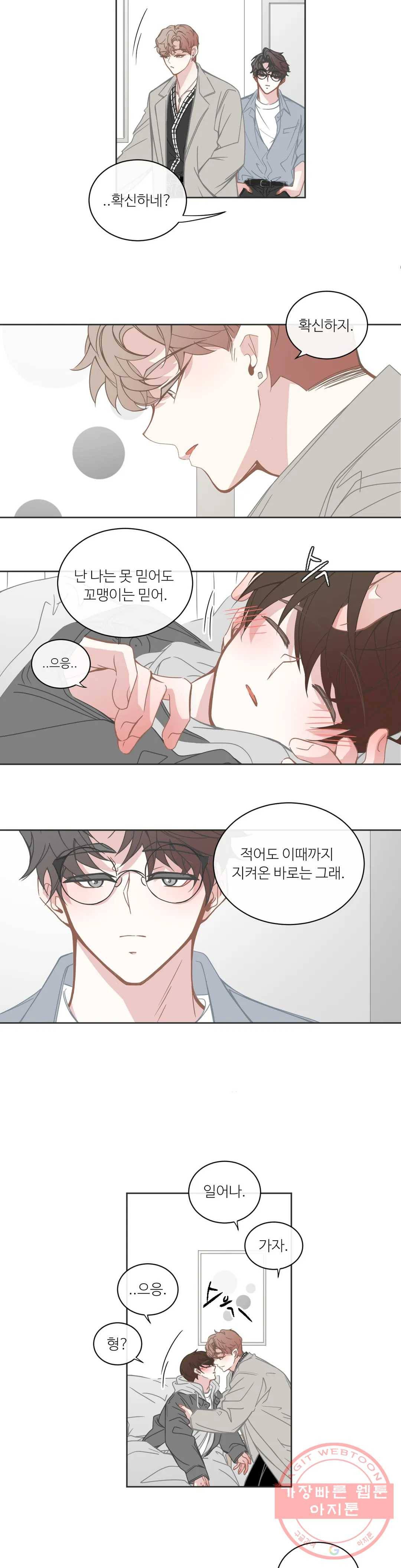 BL모텔 138화 2