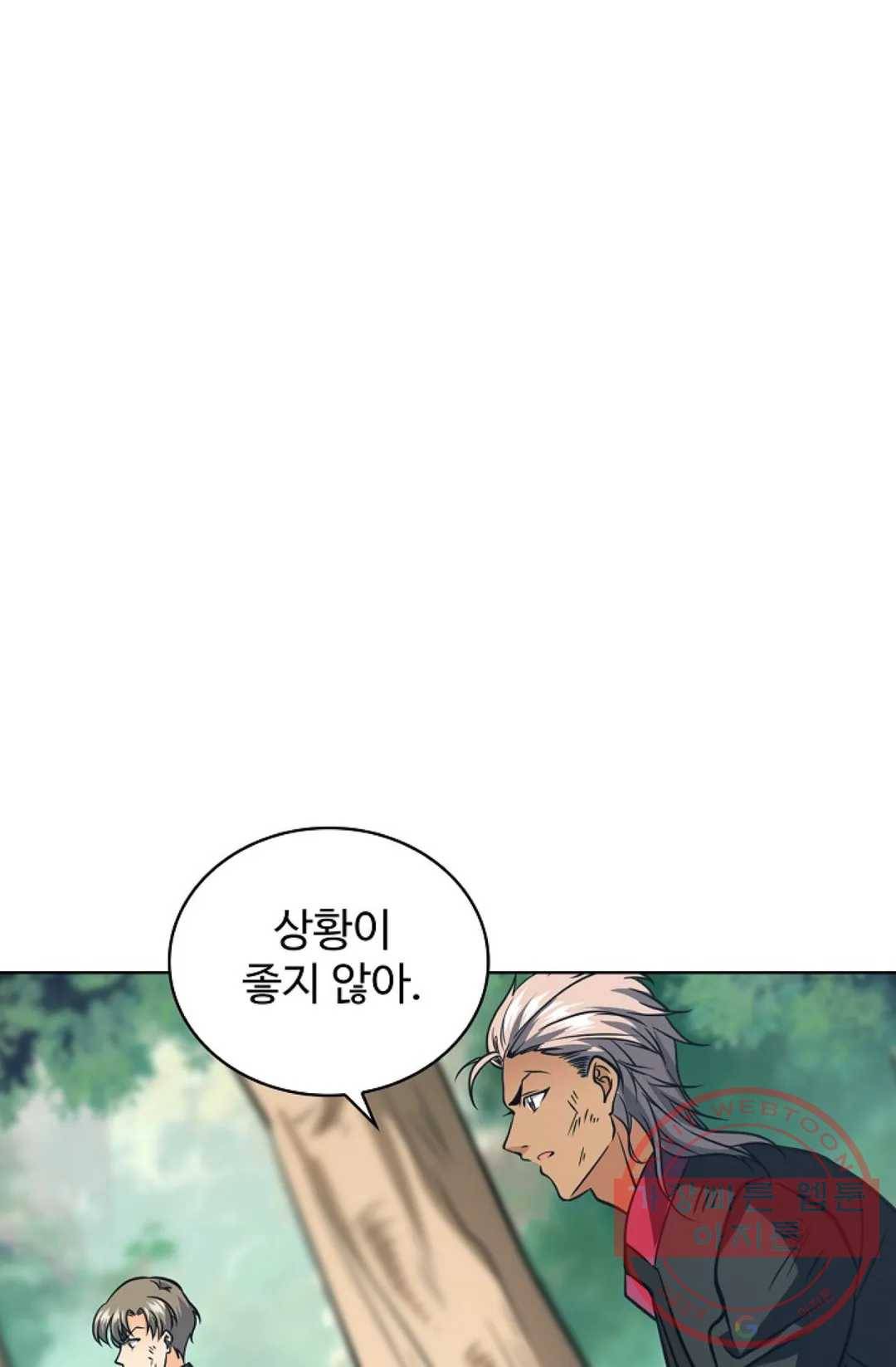 전직 법사 603화 1