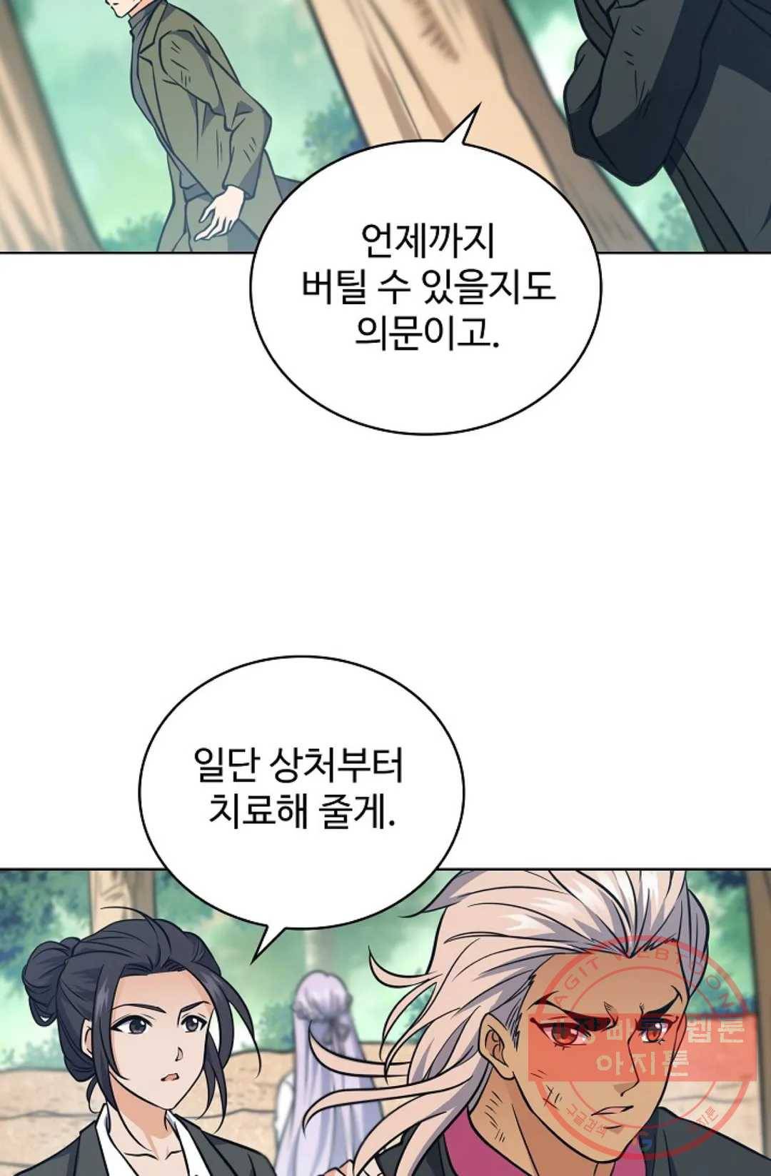 전직 법사 603화 2