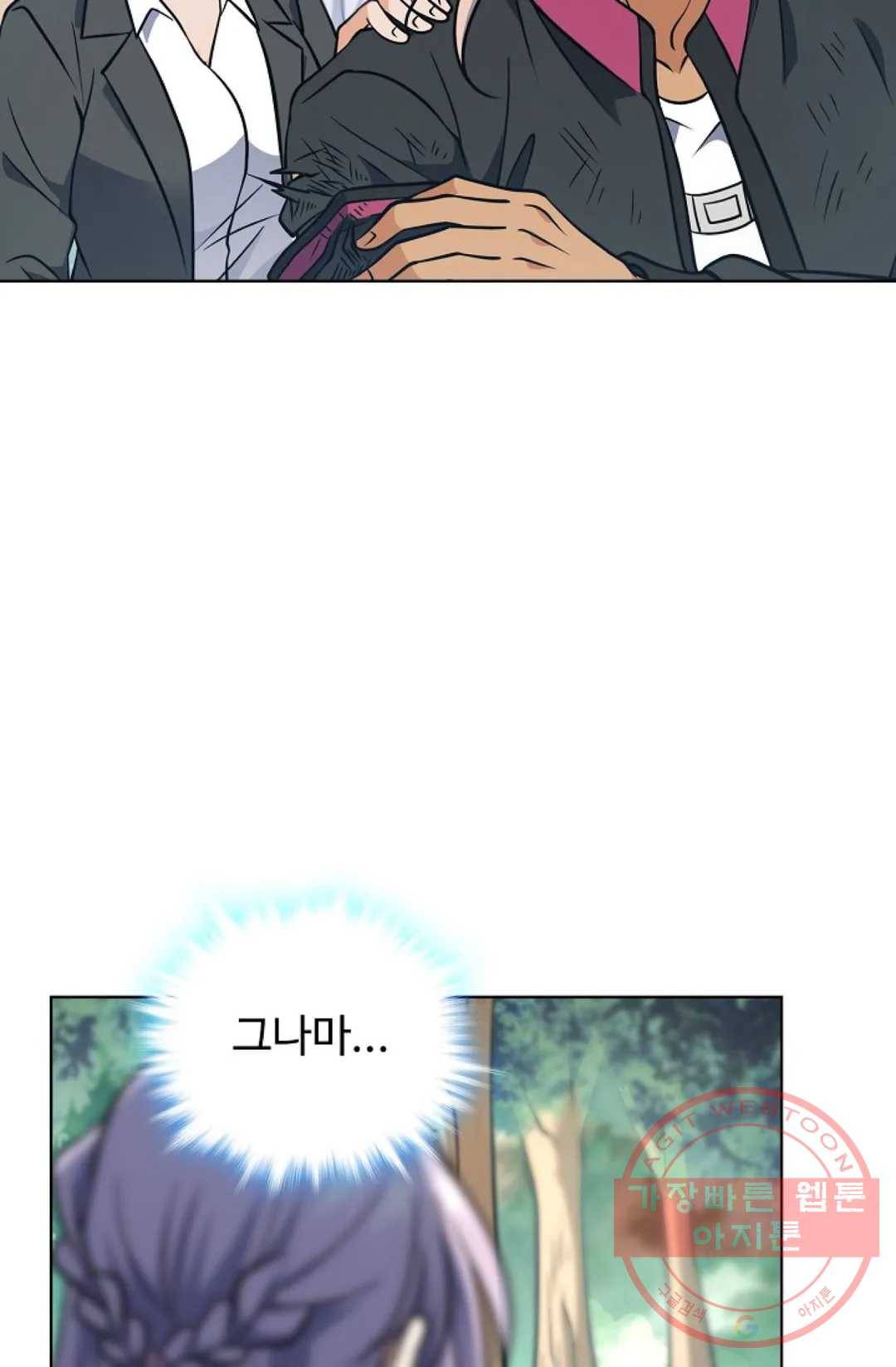 전직 법사 603화 3