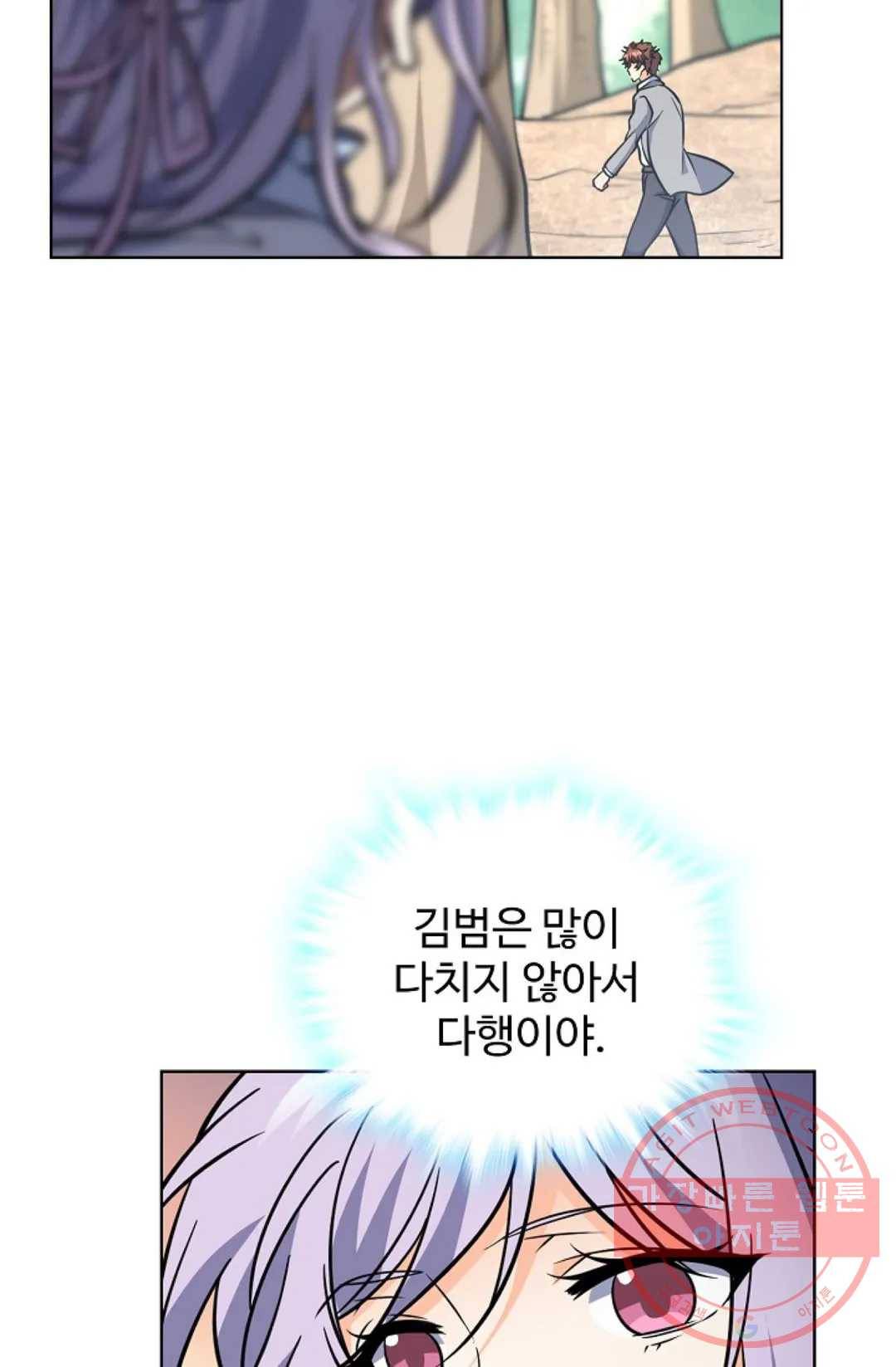 전직 법사 603화 4