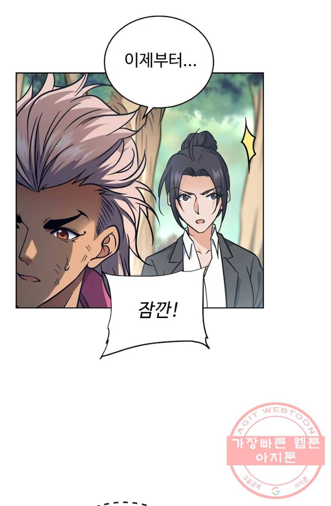 전직 법사 603화 8