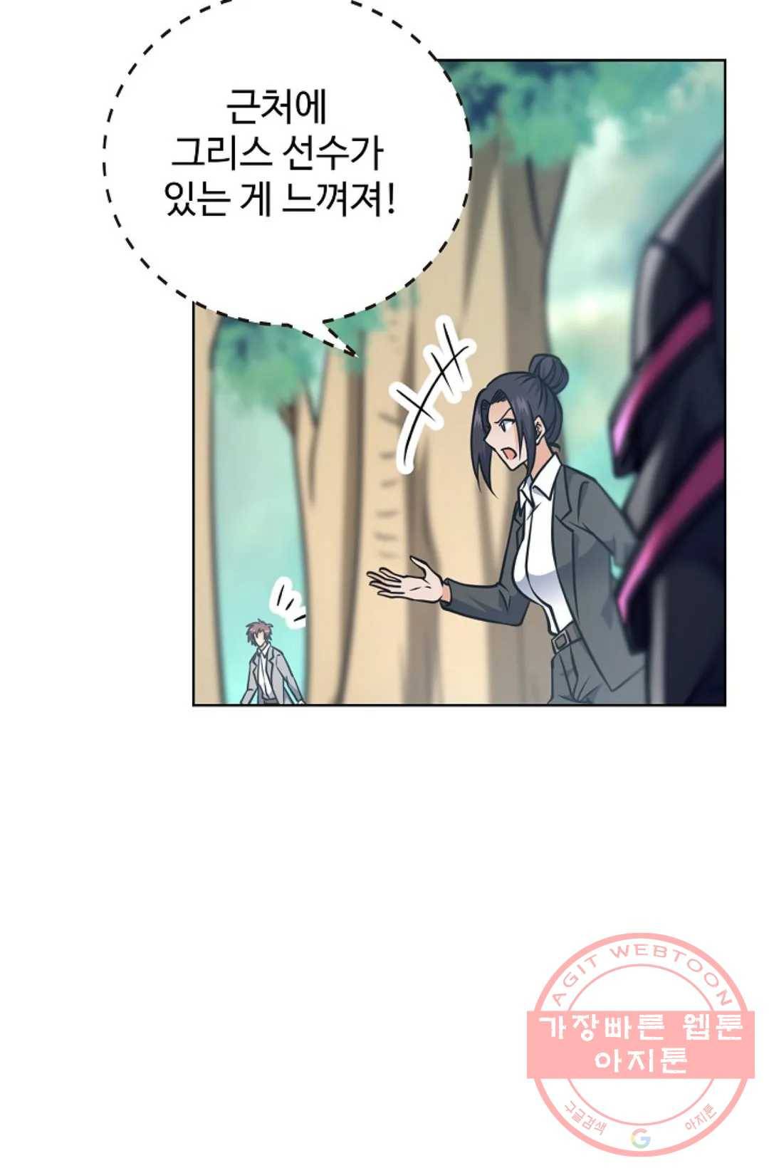 전직 법사 603화 9
